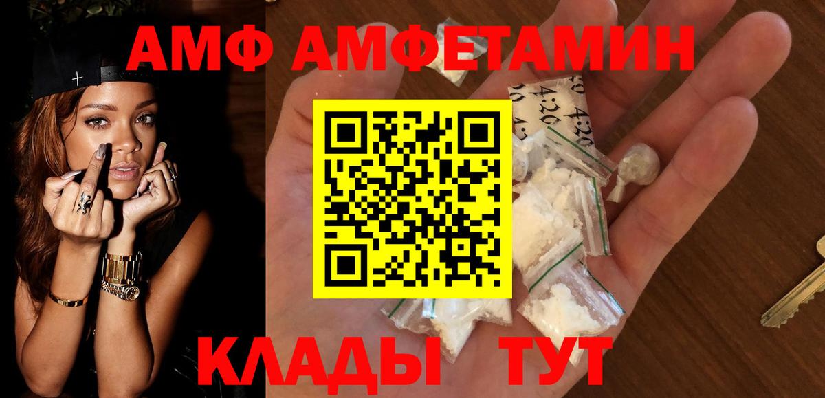 АМФЕТАМИН  Вход с VPN  Орехово-Зуево  АМФ Розовый 