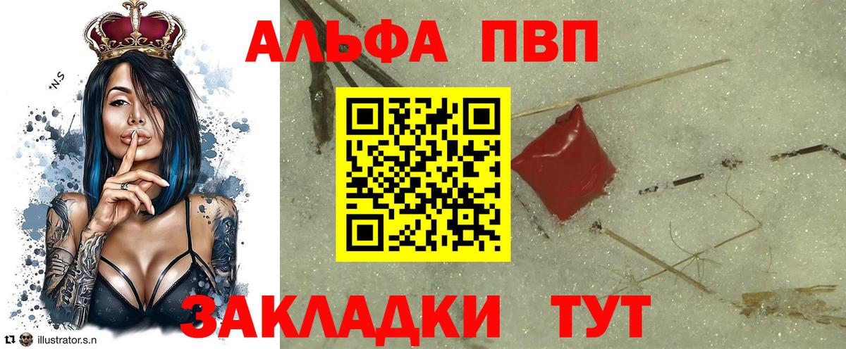 А ПВП  А ПВП крисы CK  A PVP Соль  Вход с VPN  Орехово-Зуево  A PVP VHQ 
