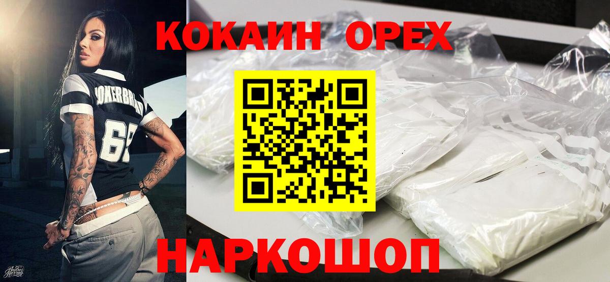 Кокаин Columbia Орехово-Зуево