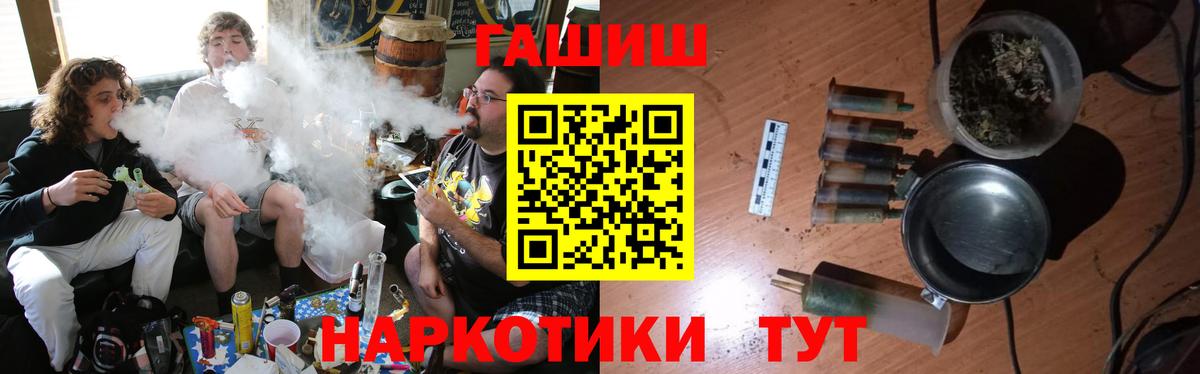 Орехово-Зуево  Гашиш Ice-O-Lator  ГАШИШ убойный  Вход с VPN 