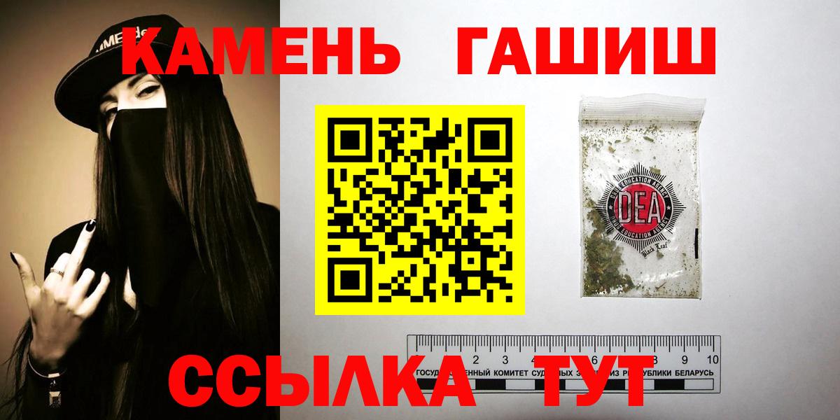 ГАШИШ хэш Орехово-Зуево