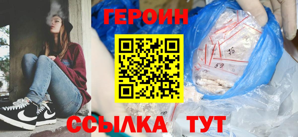 Героин Афган Орехово-Зуево