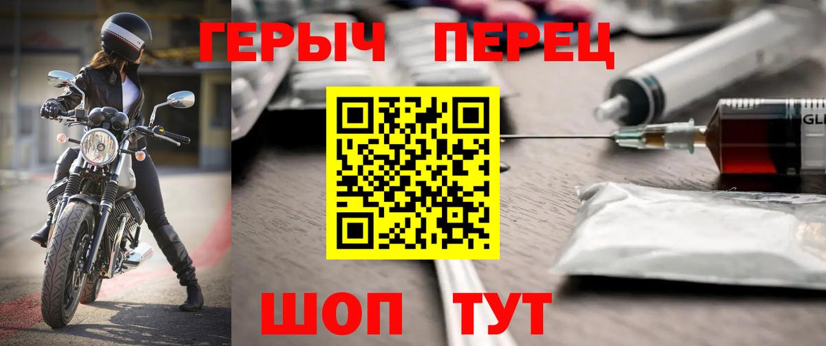 Орехово-Зуево  ГЕРОИН герыч  Вход с VPN 