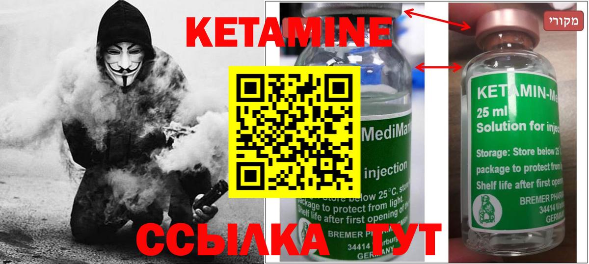 Орехово-Зуево  это телеграм  Вход с VPN  Кетамин VHQ  Кетамин ketamine 