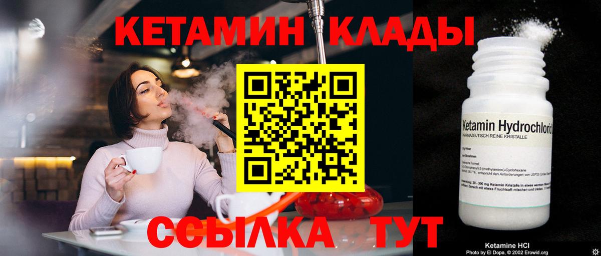 КЕТАМИН ketamine Орехово-Зуево