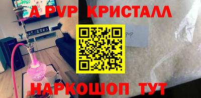 кристаллы Волгодонск