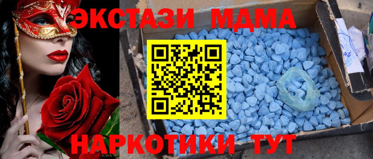 МДМА Molly Орехово-Зуево