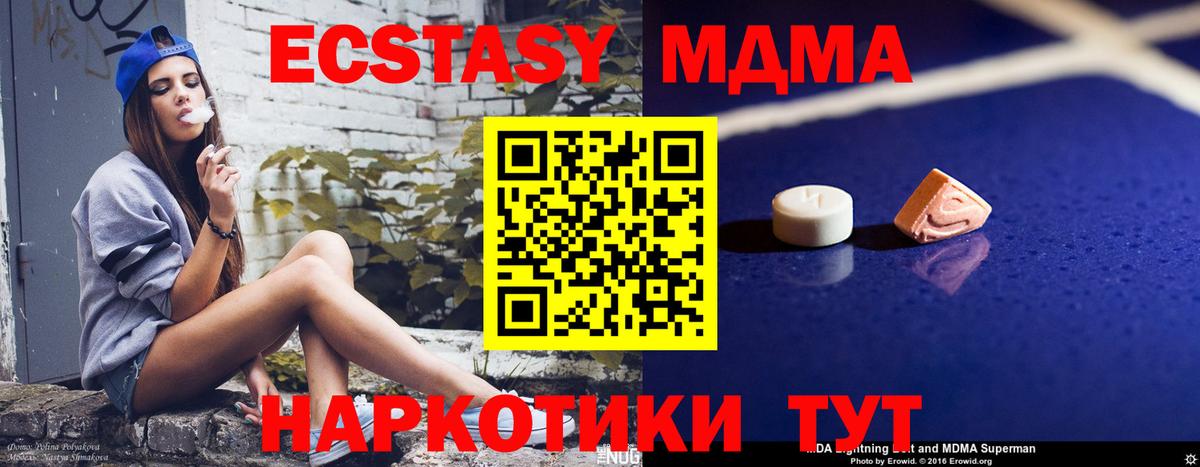МДМА кристаллы  Вход с VPN  Орехово-Зуево  МДМА Molly 