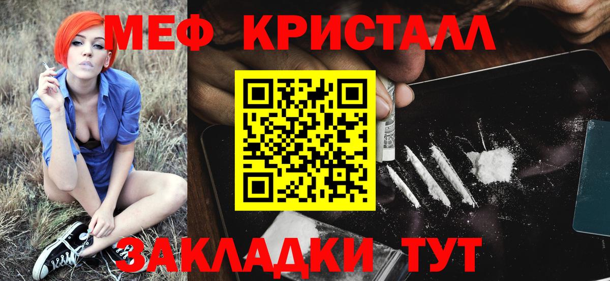 Мефедрон мука Орехово-Зуево