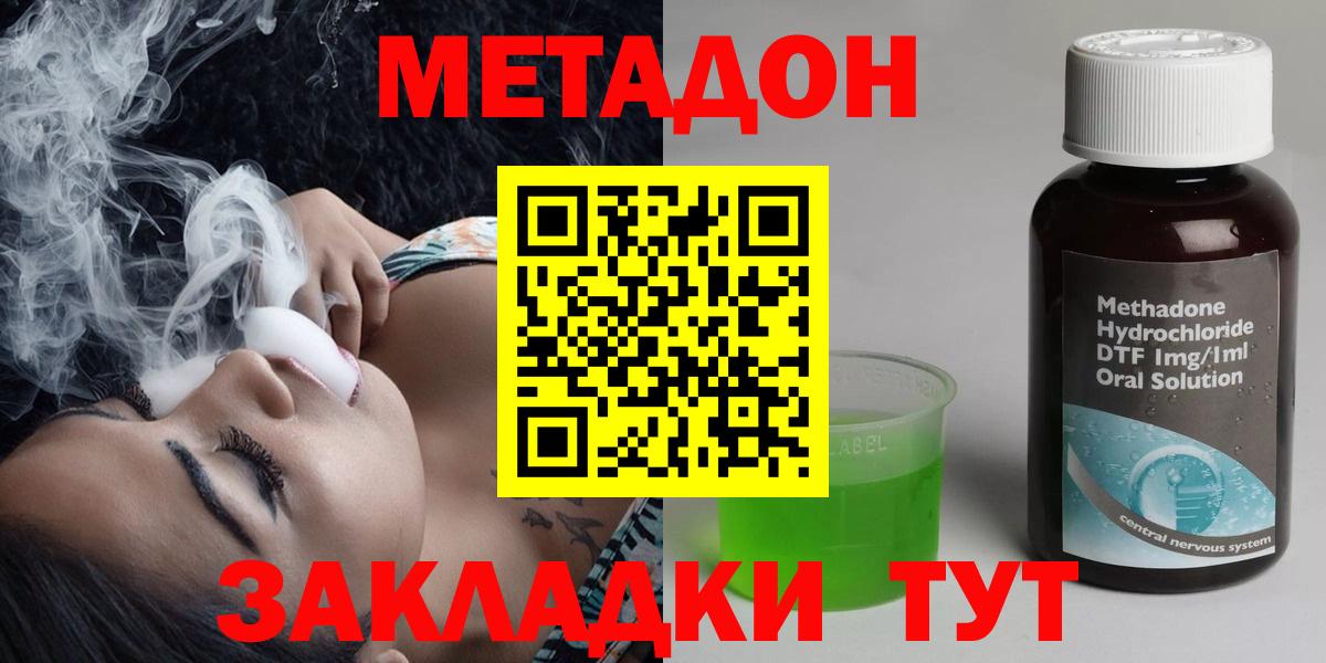 Орехово-Зуево  Метадон белоснежный  Метадон methadone  Вход с VPN 