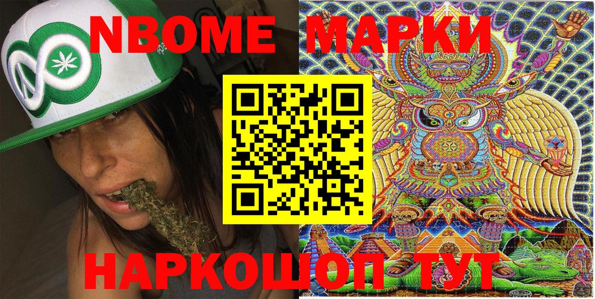 Наркотические марки 1,5мг  Вход с VPN  Марки NBOMe  Орехово-Зуево 