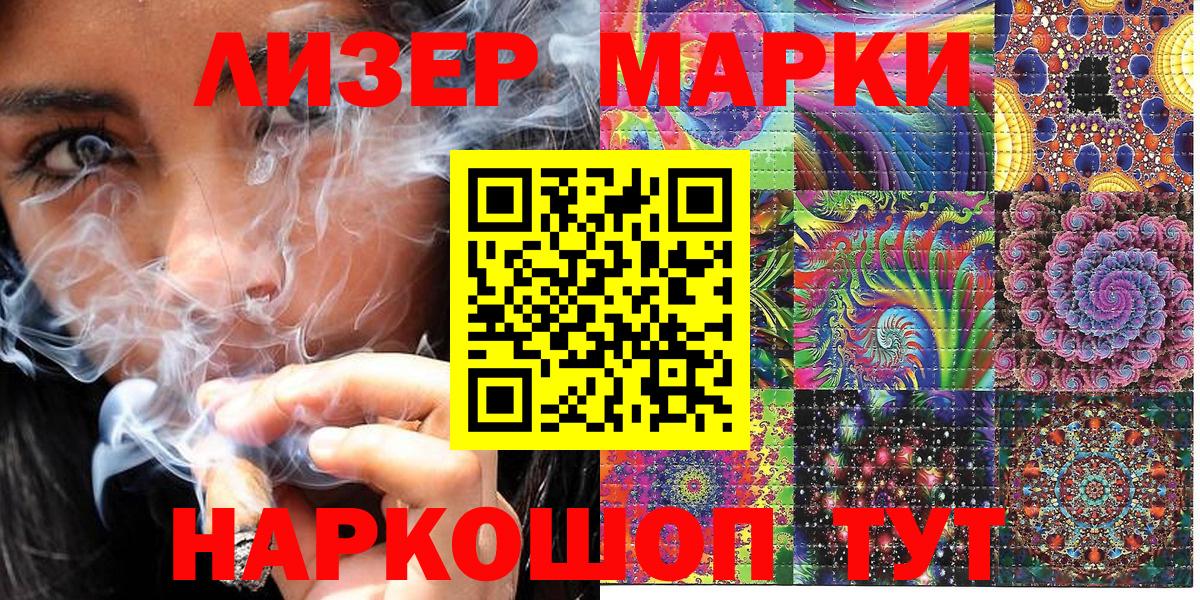 Марки NBOMe 1,8мг Орехово-Зуево